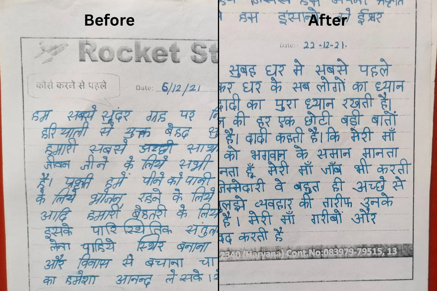 Before After 1